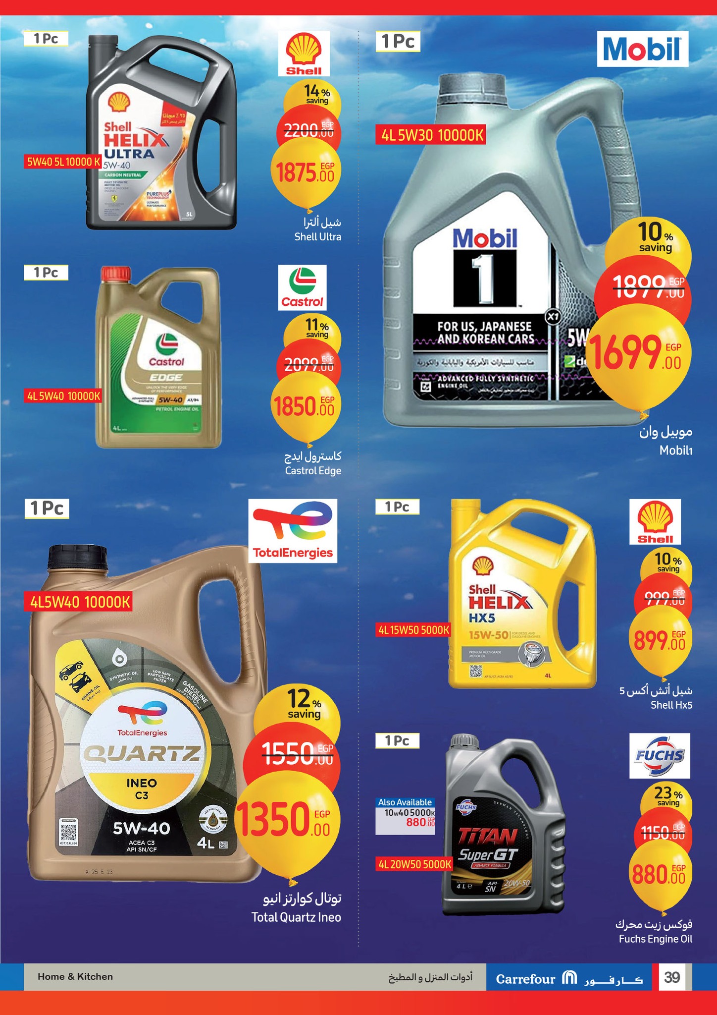 carrefour offers from 29jan to 9feb 2025 عروض كارفور من 29 يناير حتى 9 فبراير 2025 صفحة رقم 38